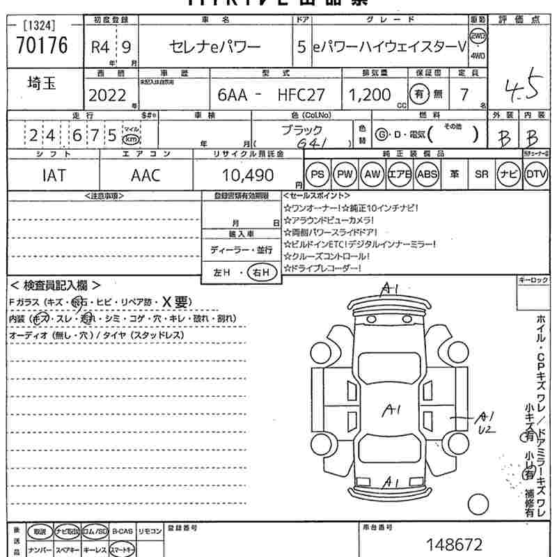 NISSAN SERENA