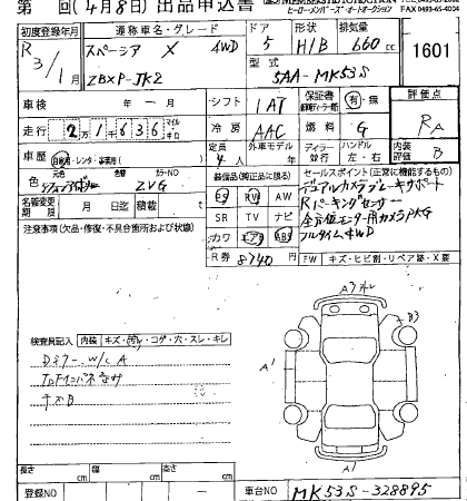 SUZUKI SPACIA