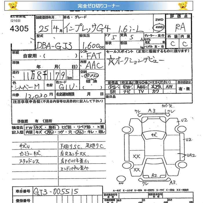 SUBARU IMPREZA