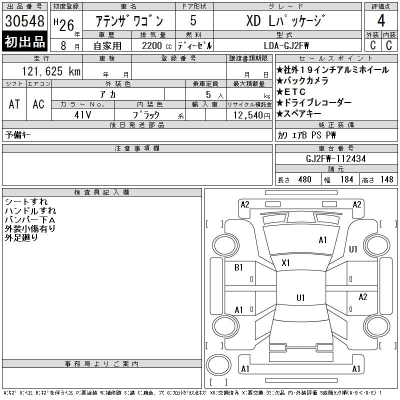MAZDA ATENZA