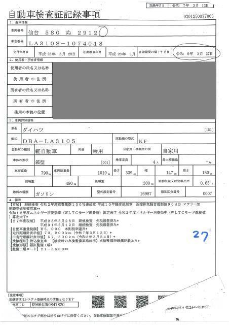 DAIHATSU MIRA E:S