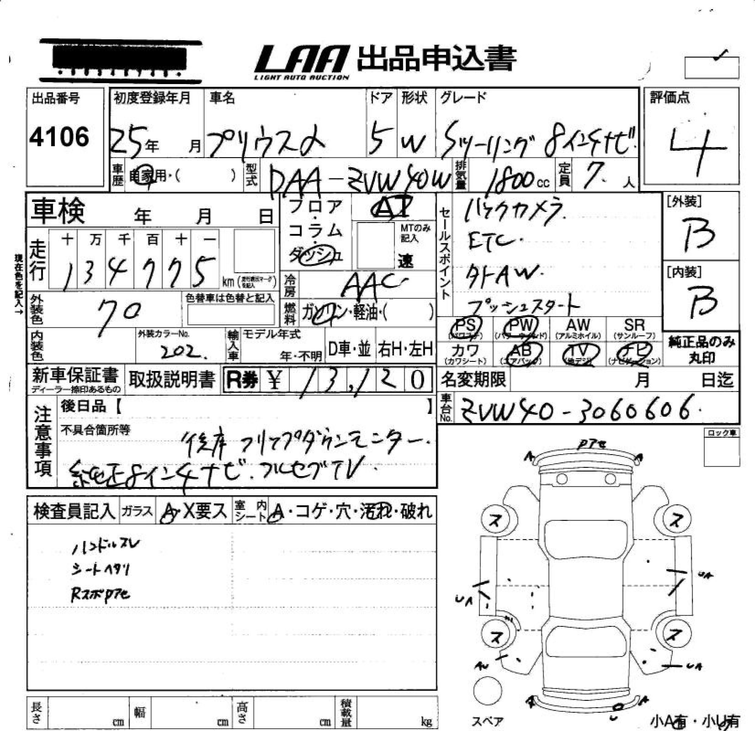 TOYOTA PRIUS ALPHA