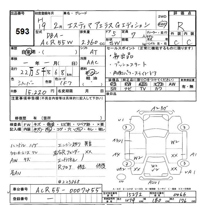 TOYOTA ESTIMA