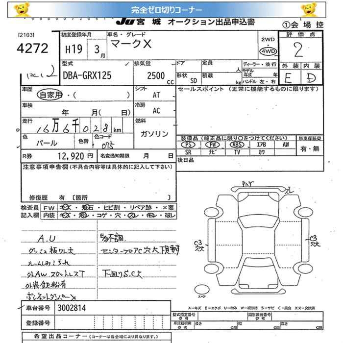 TOYOTA MARK X