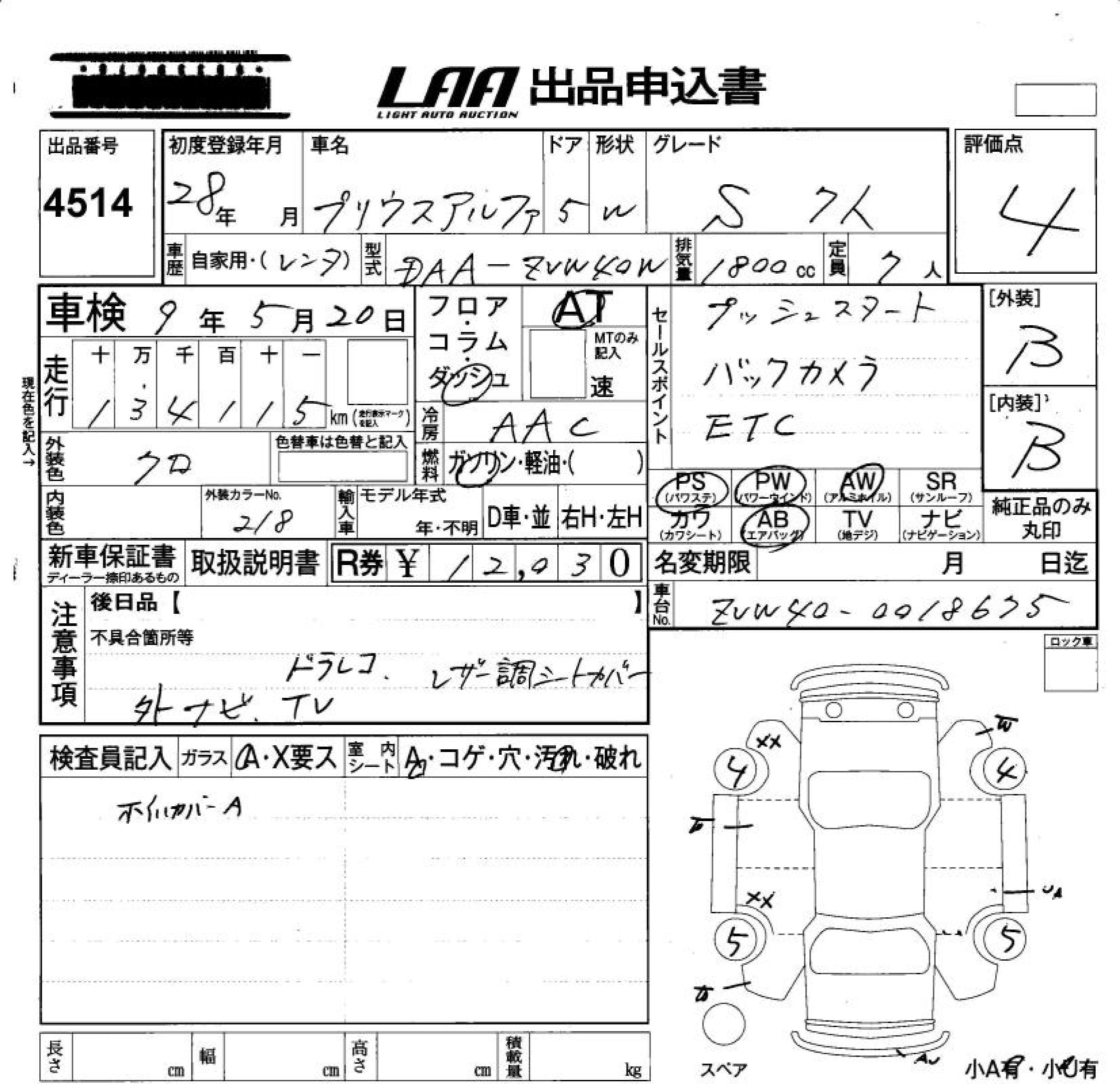 TOYOTA PRIUS ALPHA