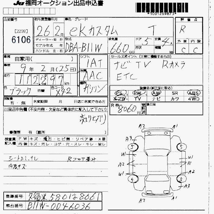 MITSUBISHI EK CUSTOM