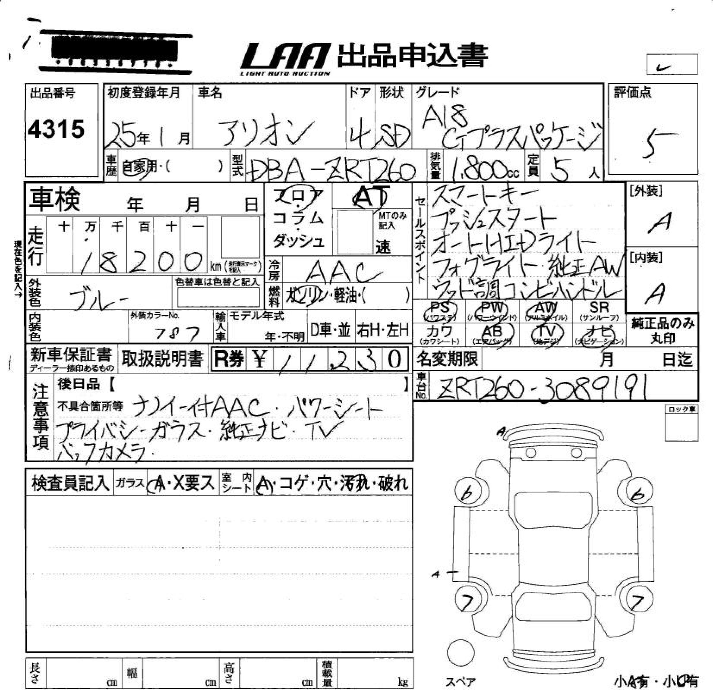 TOYOTA ALLION