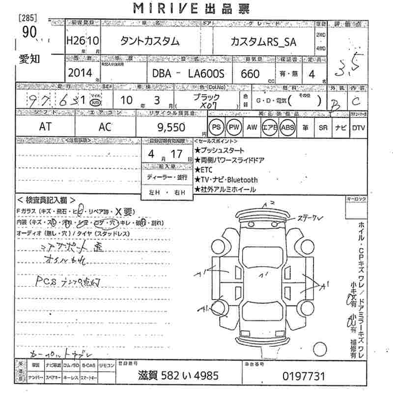 DAIHATSU TANTO