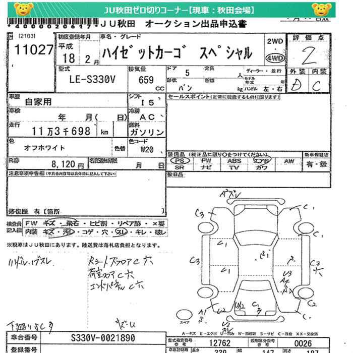 DAIHATSU HIJET
