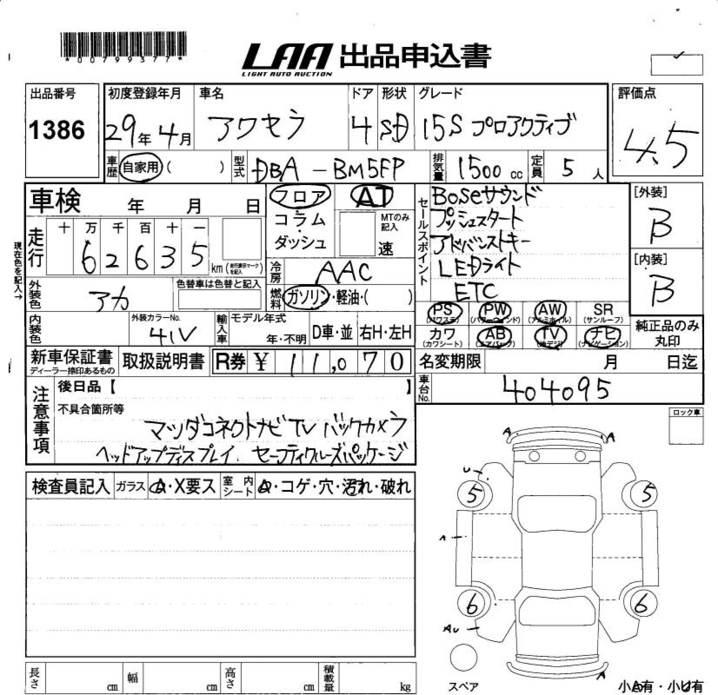 MAZDA AXELA