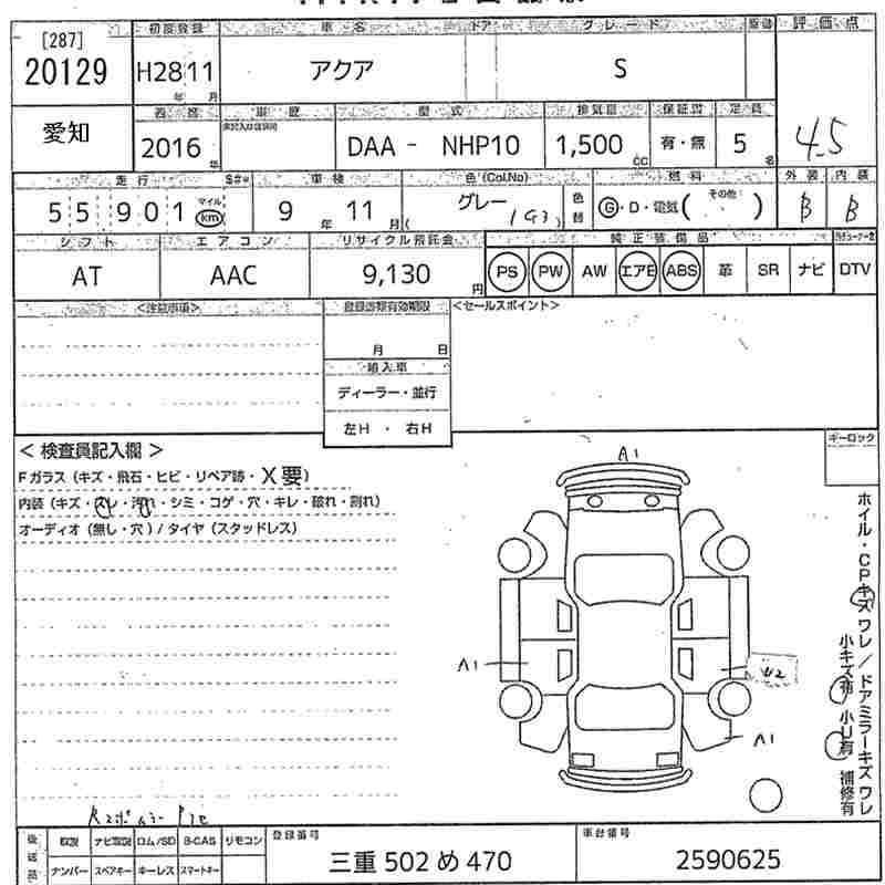 TOYOTA AQUA