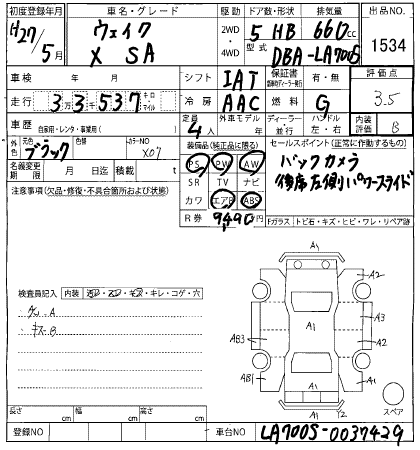 DAIHATSU WAKE