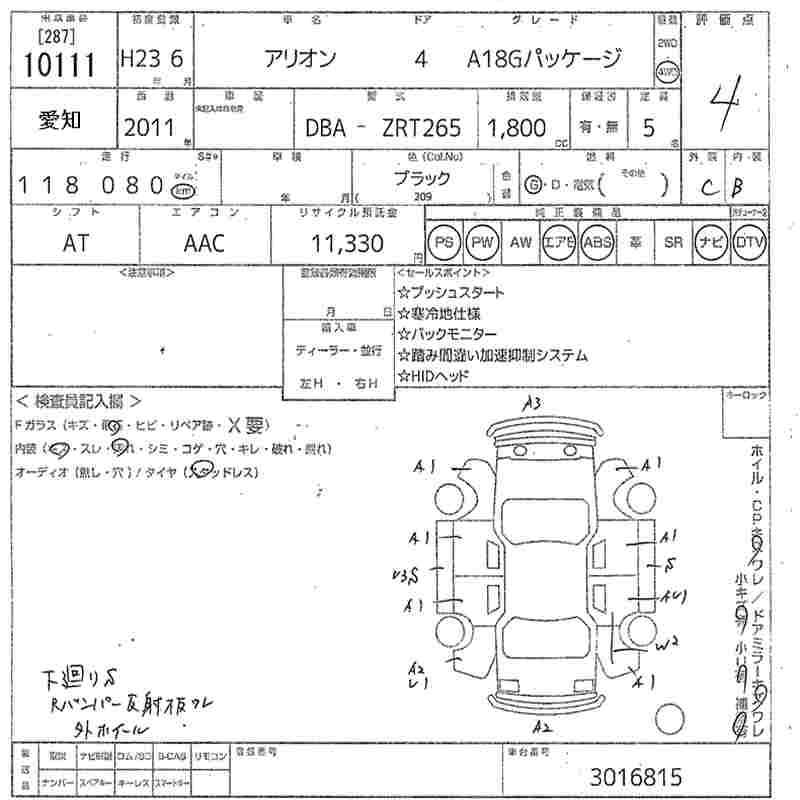 TOYOTA ALLION