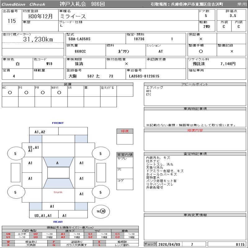 DAIHATSU MIRA E:S