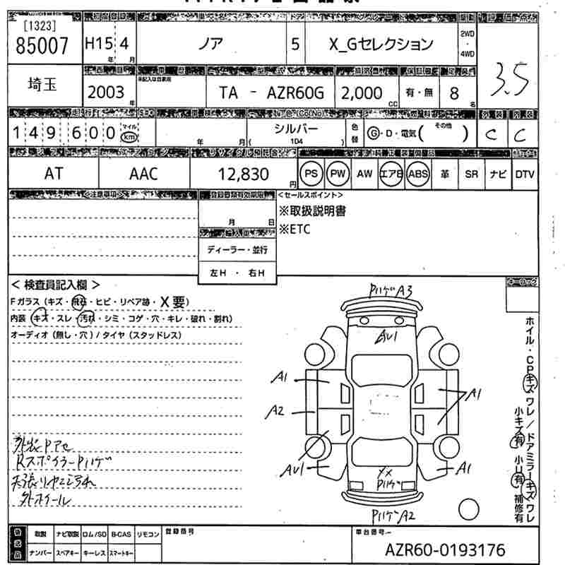 TOYOTA NOAH