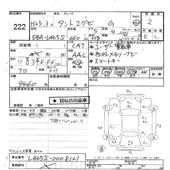 DAIHATSU TANTO EXE