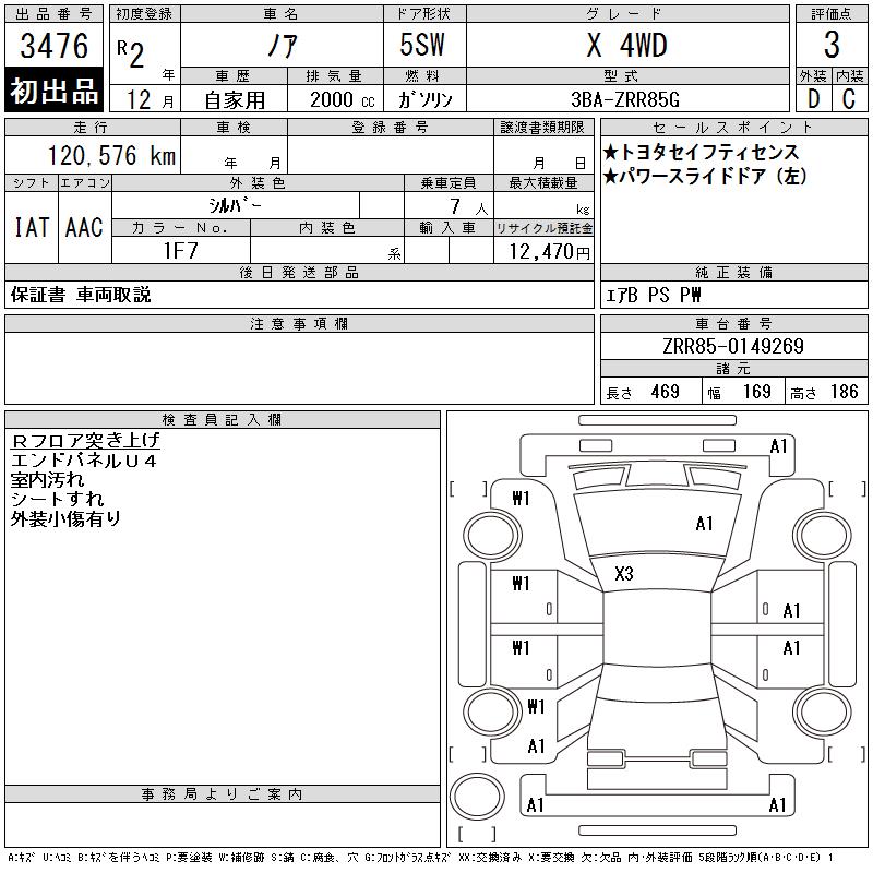 TOYOTA NOAH
