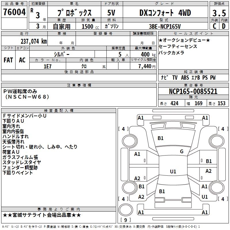 TOYOTA PROBOX