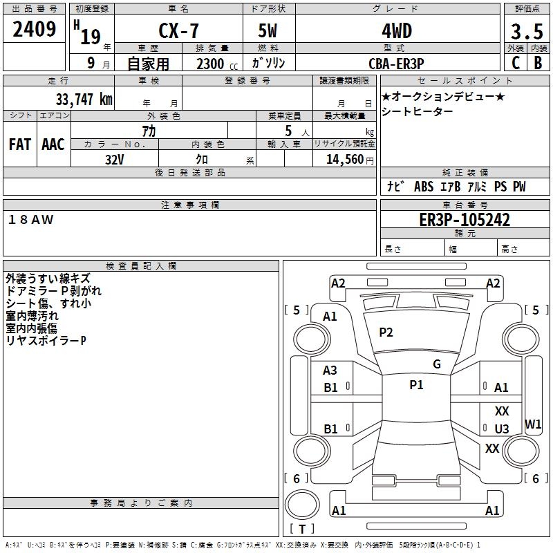 MAZDA CX-7