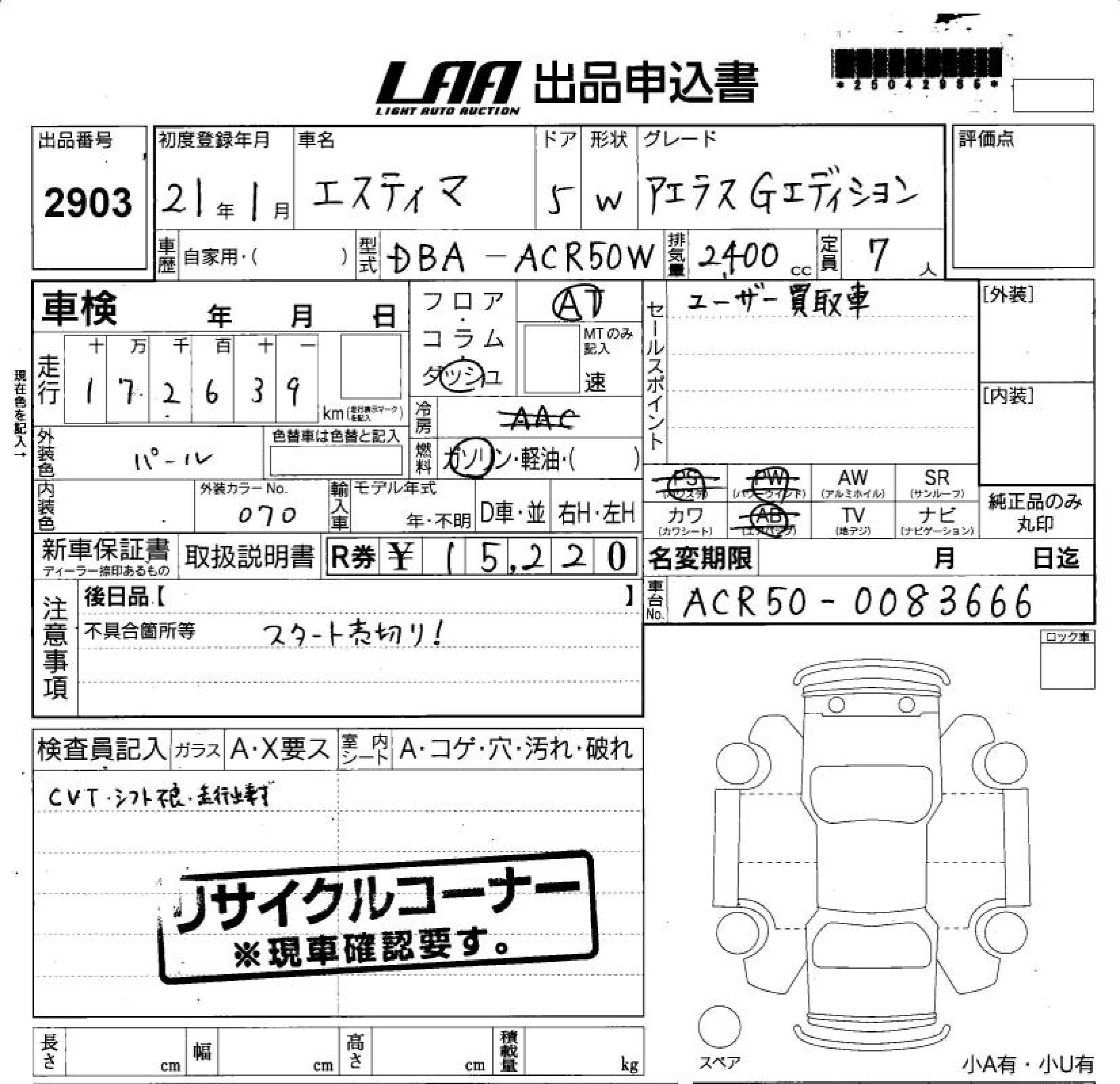 TOYOTA ESTIMA