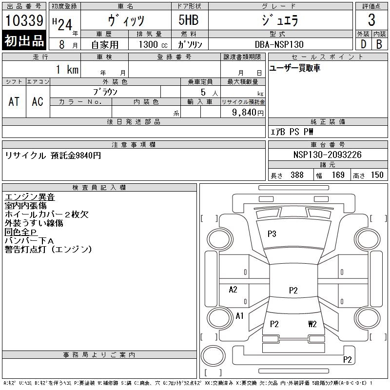 TOYOTA VITZ
