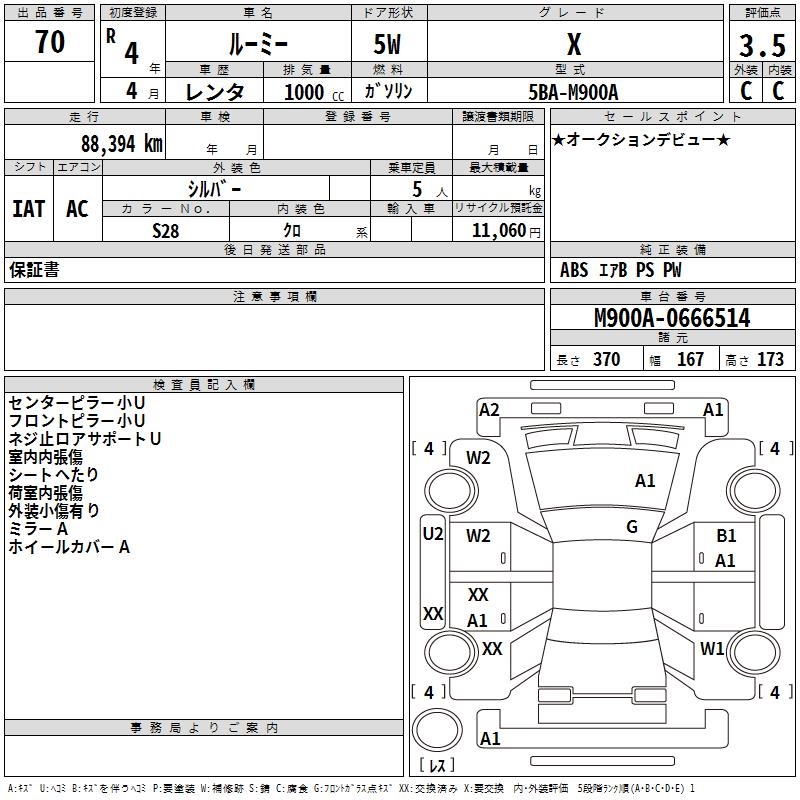 TOYOTA ROOMY