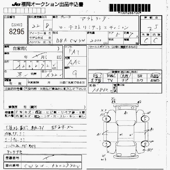 MITSUBISHI OUTLANDER