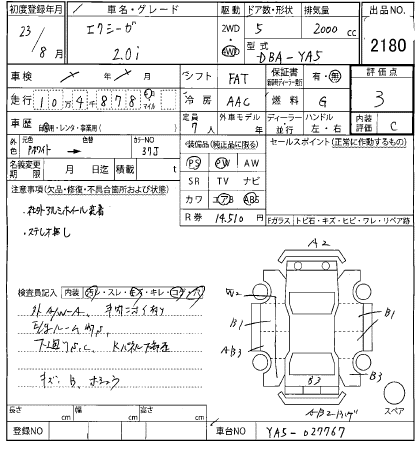 SUBARU EXIGA
