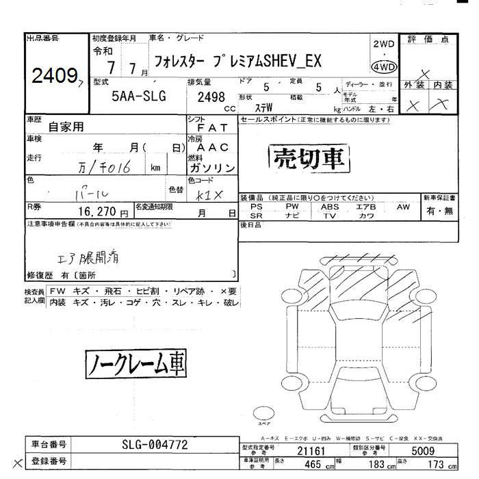 SUBARU FORESTER