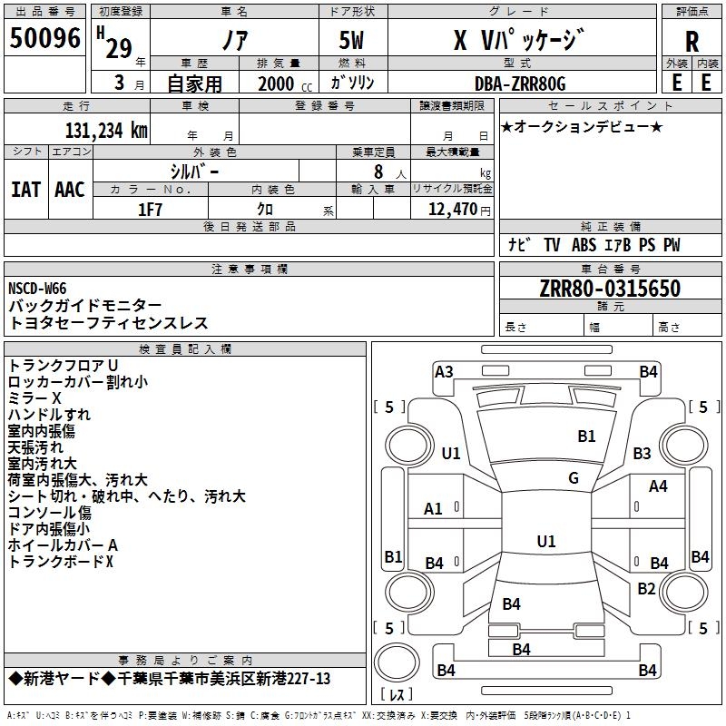 TOYOTA NOAH