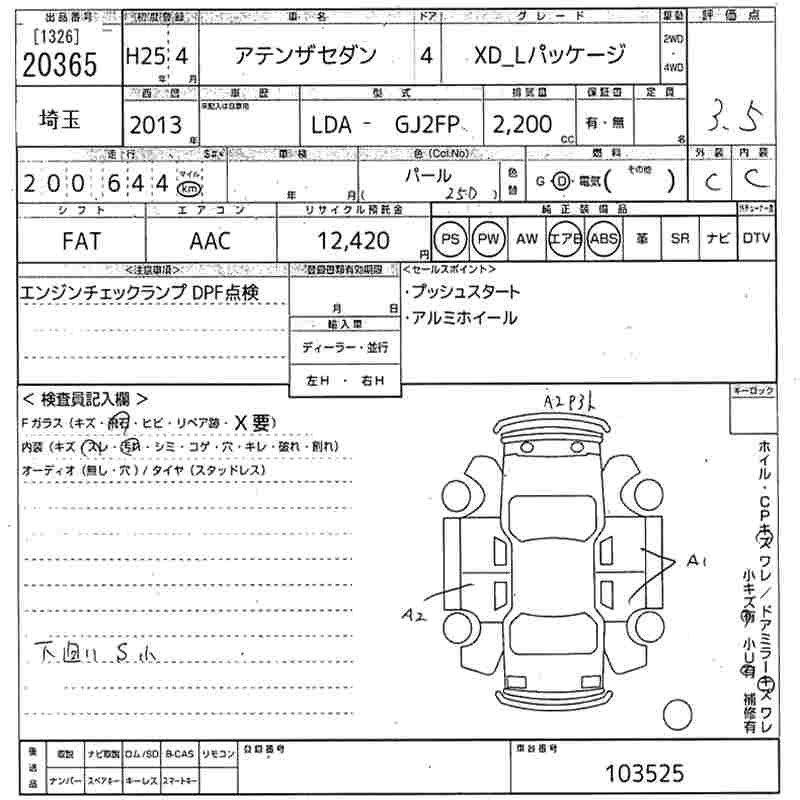 MAZDA ATENZA