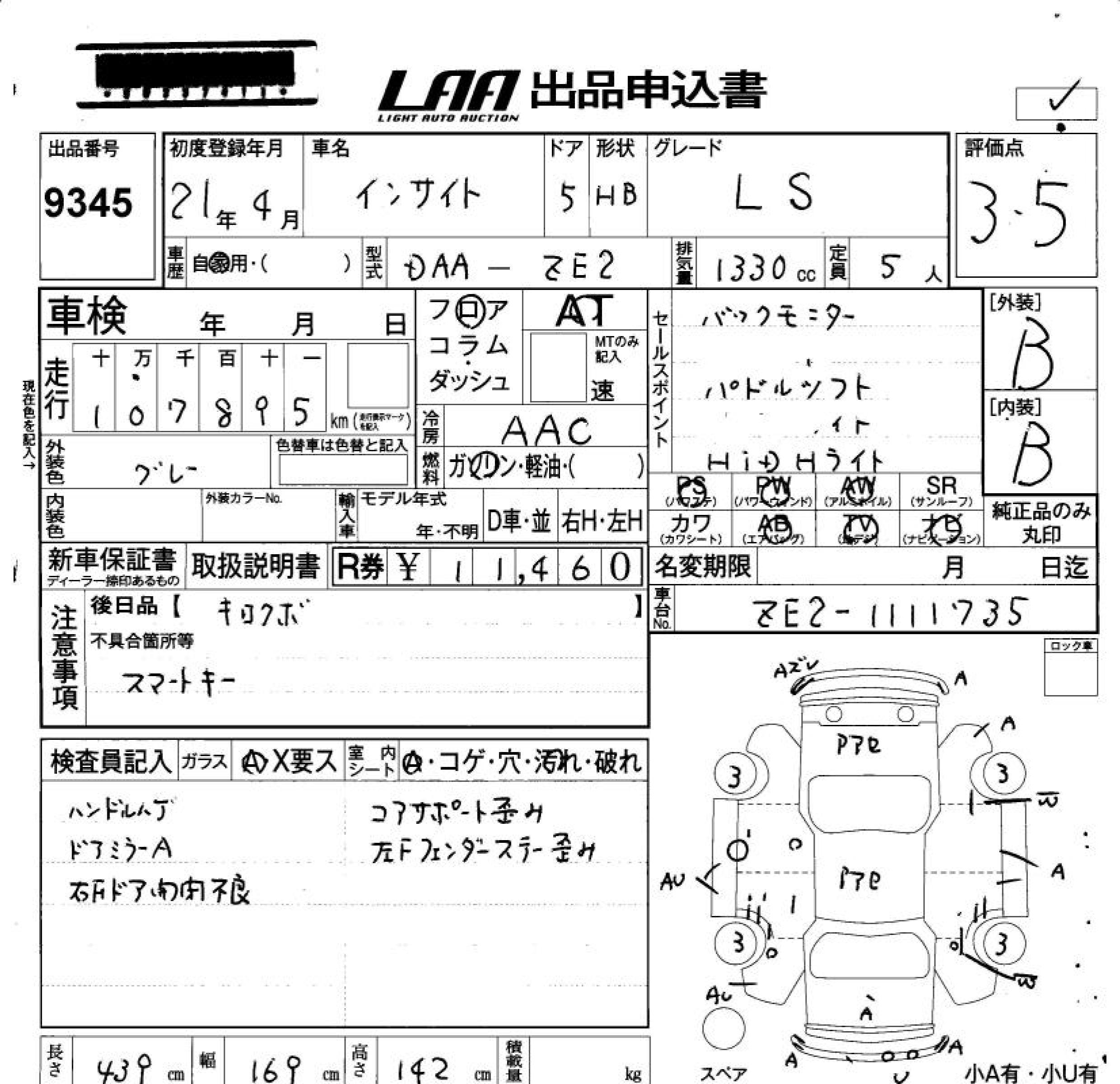 HONDA INSIGHT