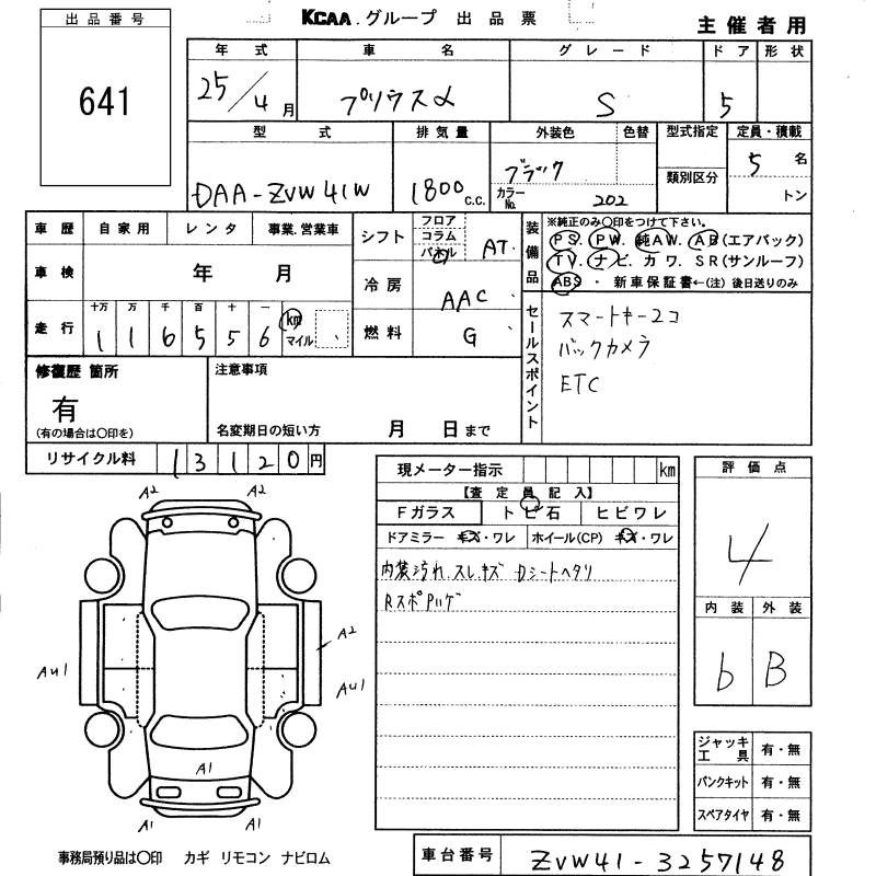 TOYOTA PRIUS ALPHA