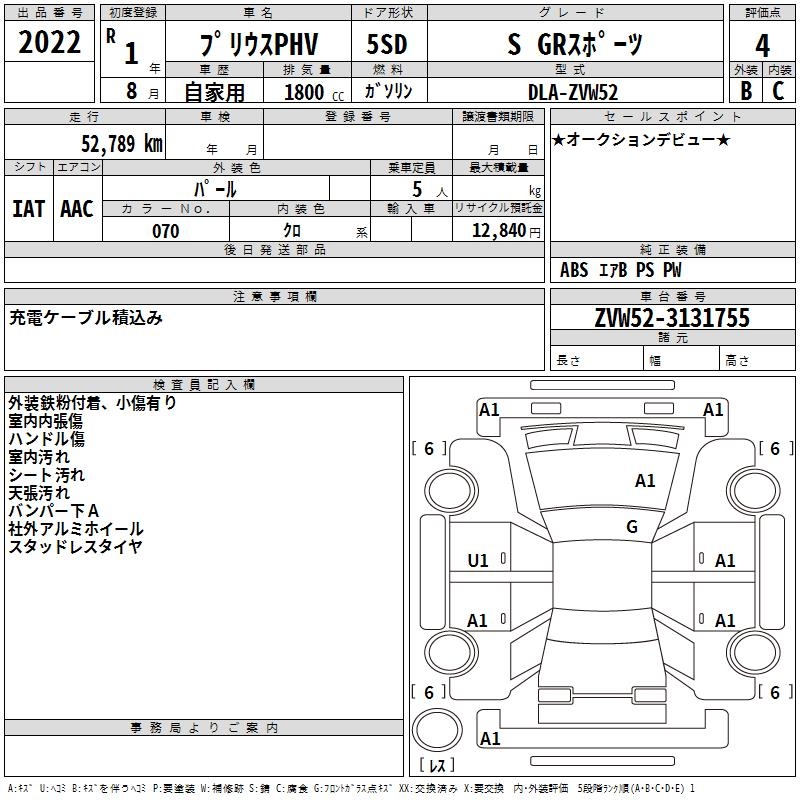 TOYOTA PRIUS PHV