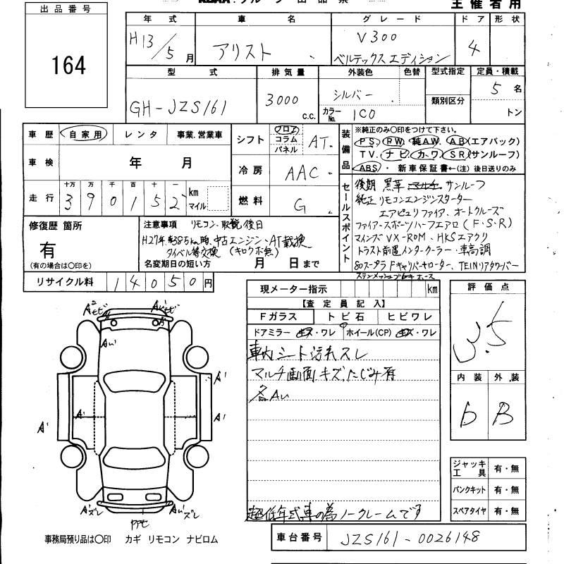 TOYOTA ARISTO