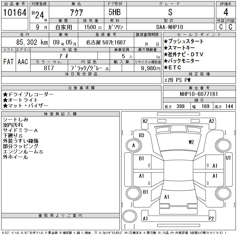 TOYOTA AQUA
