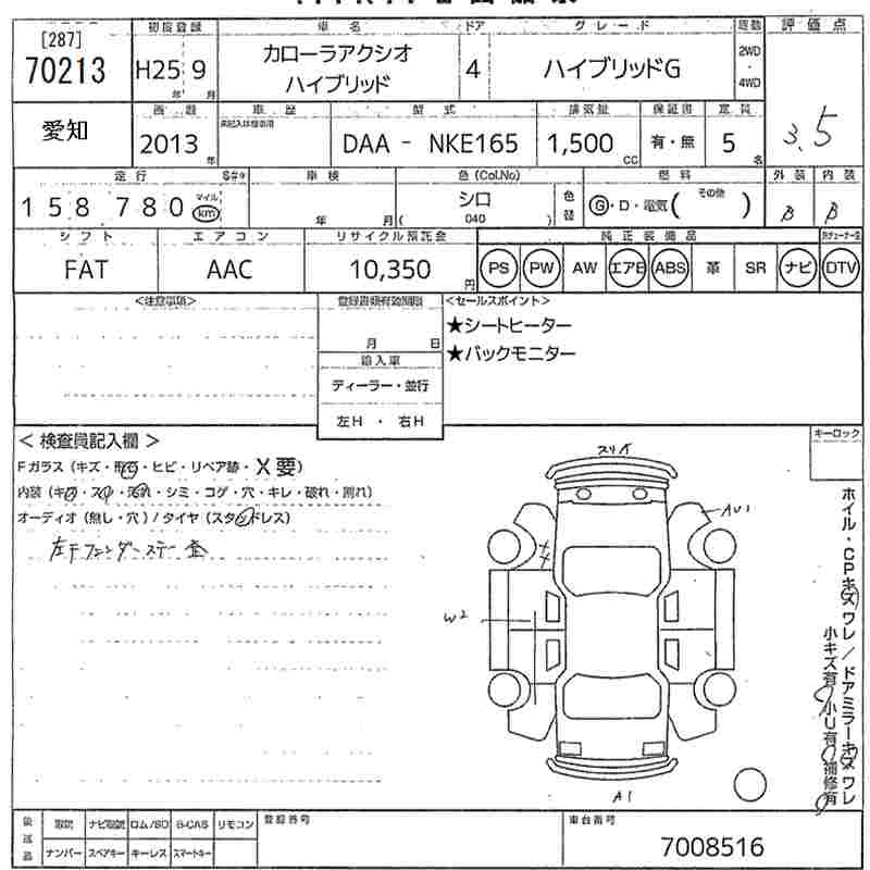 TOYOTA COROLLA AXIO