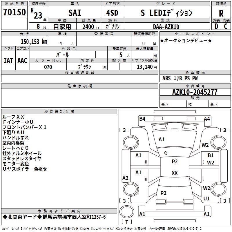TOYOTA SAI