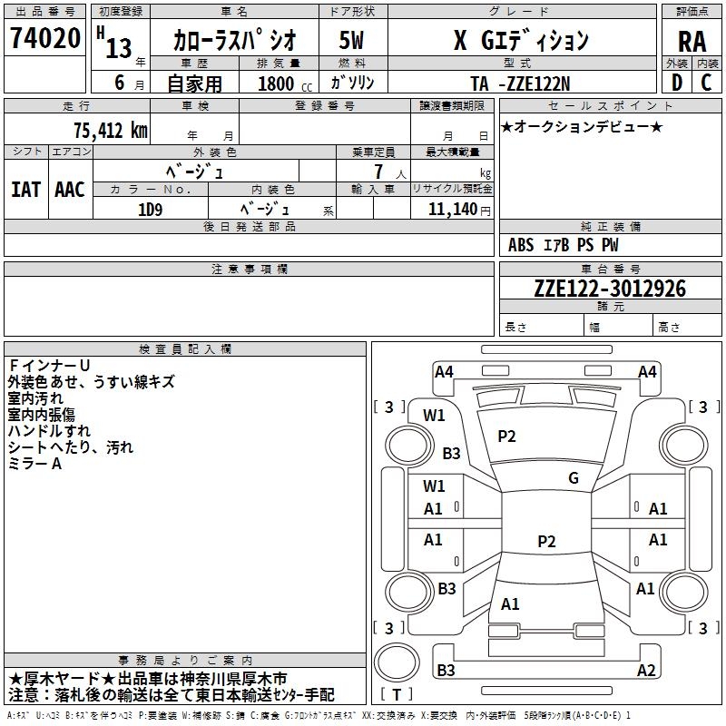 TOYOTA COROLLA SPACIO