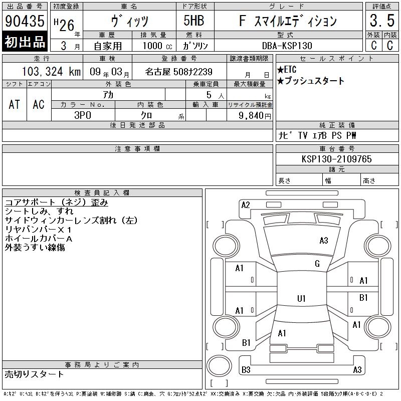 TOYOTA VITZ