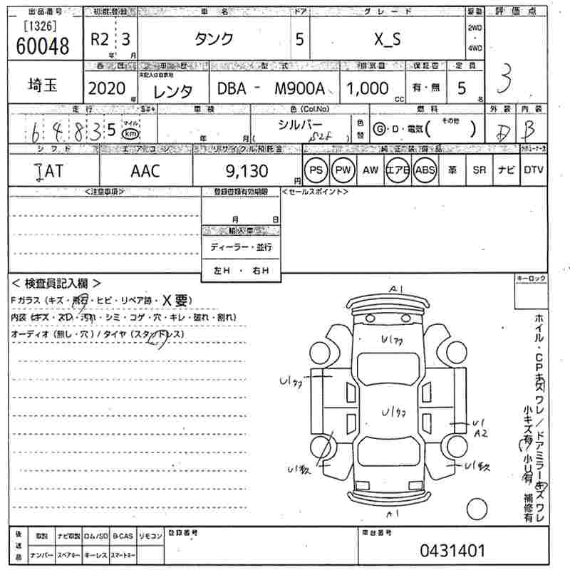 TOYOTA TANK