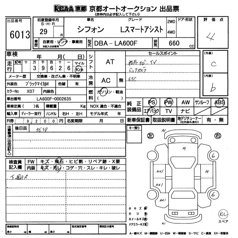 SUBARU CHIFFON
