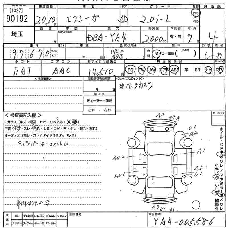 SUBARU EXIGA