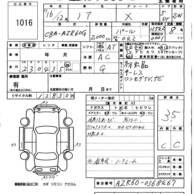 TOYOTA NOAH