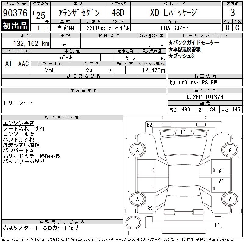 MAZDA ATENZA