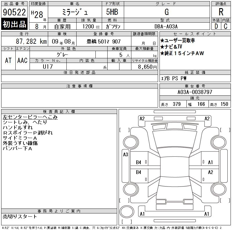 MITSUBISHI MIRAGE
