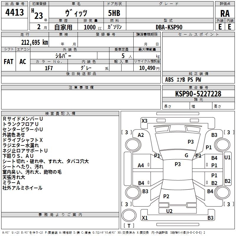 TOYOTA VITZ