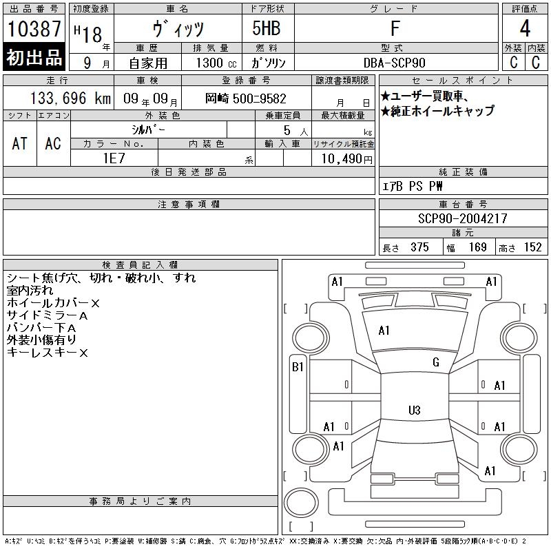 TOYOTA VITZ
