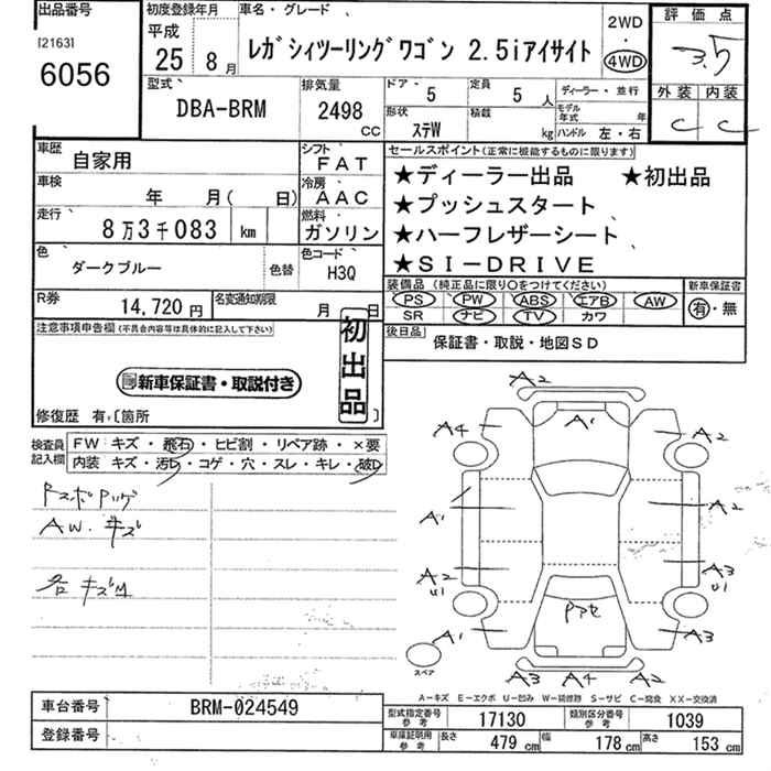 SUBARU LEGACY