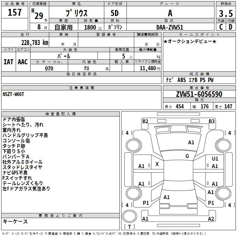 TOYOTA PRIUS